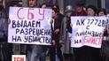 У Феодосії люди вимагали звільнити фігуранта скандальної ДТП