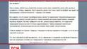 Невідомі вилучили обладнання соціальної мережі "ВКонтаке" у Києві