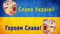 Фанати кайфують від гри збірної України