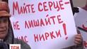 Больные почечной недостаточностью вышли на протесты