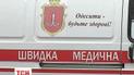 В Одесі напали на бригаду "швидкої"