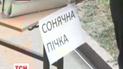 Екологічне містечко розгорнули у одному з парків на Житомирщині