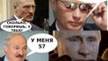 Фотожаби на риболовлю Путіна і Лукашенка