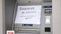 На Донетчине милиция ищет грабителей, которые украли из банкомата полмиллиона гривен