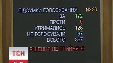 Рыбаку надоели безрезультатные решения Рады и он предлагает голосовать за самороспуск