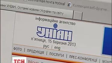 Информационному агентству УНИАН исполнилось 20 лет