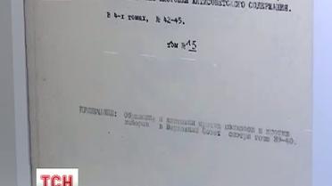 Львовские историки выложили в интернет 10 тысяч документов об ОУН и УПА