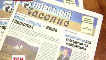 Село на Тернопольщине выпускает собственную газету