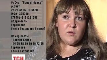 Помогите спасти жизнь Ольги!