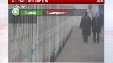 Налоговая будет контролировать передвижение украинцев