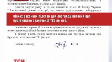 На Киевщине строят экологически опасный объект