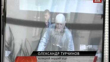 Во Львове провели видеодопрос Турчинова на суде Слюсарчука