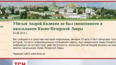 Задержали подозреваемого в скандальном убийстве