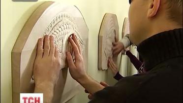 Искусство для незрячих: появились картины, которые можно почувствовать