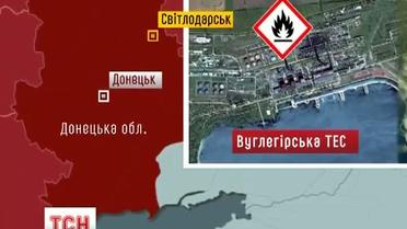 Пожар после взрыва на Углегорской ТЭС до сих пор не потушили