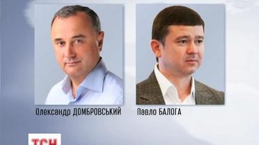 Домбровского и Балогу лишили мандата