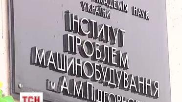 В Харькове во время эксперимента погиб ученый