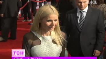 Гвинет Пэлтроу - самая красивая женщина года по версии журнала People