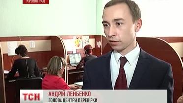 В Кировограде проверяют чиновников на вежливость и профессионализм