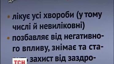 Журналистка ТСН вылечила целое село