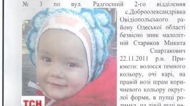 В Одесской области более суток ищут полуторагодовалого малыша