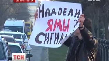 В Днепропетровске водители придумали антиямочный метод