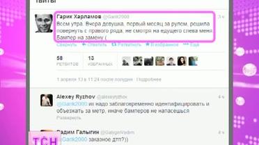 Гарик Харламов попал в ДТП