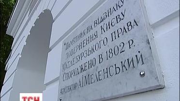 В Киеве презентовали отреставрированную колонну Магдебургского права