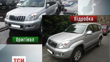 Украинцы не догадываясь покупают авто сомнительного происхождения