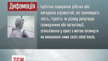 Кузьмін пропонує карати за правду, яка принижує можновладців
