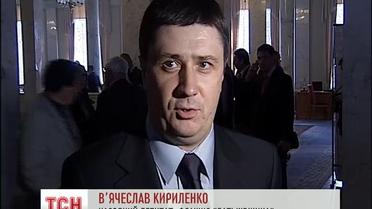 Кириленко обиделся на "Батькивщину" и подал в отставку