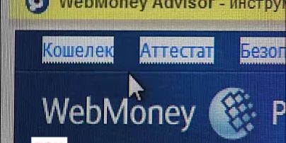 В Украине заблокировали WebMoney
