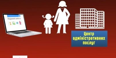 У Києві з 1 квітня почали діяти нові правила реєстрації дитини в дитсадок