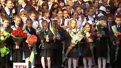 По всій Україні святкували 1 вересня