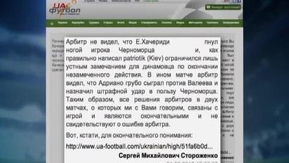 Безкарний Луїс Адріано