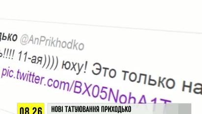 Приходько набила собі нових малюнків, а Глюкоза співчуває Потапу і Насті