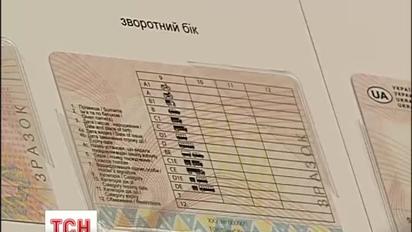 ДАІ почала видавати водійські посвідчення нового зразка