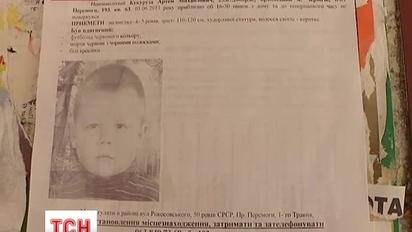 Чернігівська міліція розшукує вбивць 4-річного хлопчика
