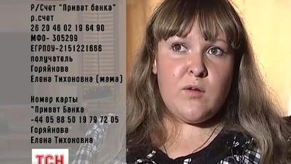 Допоможіть врятувати життя Ольги!