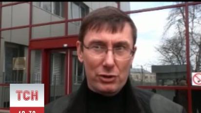 Луценко збирається до Тимошенко