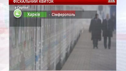 Податкова контролюватиме пересування українців
