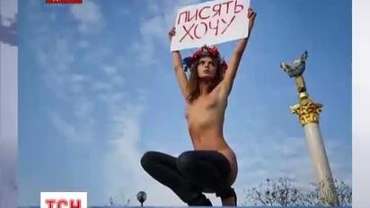 У Києві викрали активісток Фемен