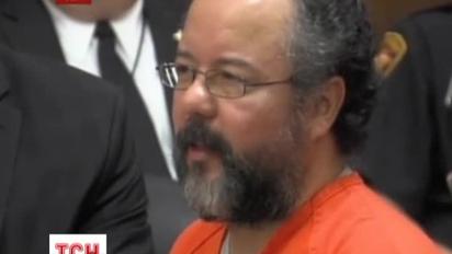 Клівлендський монстр Аріель Кастро чекає на вирок