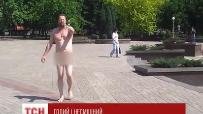 У Дніпрі голий чоловік з хрестом розгулював вулицями міста