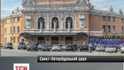 У відомому цирку Росії жорстоко знущалися над тваринами