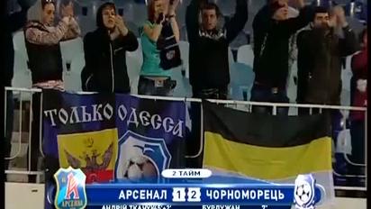Арсенал - Чорноморець - 1:2. Відеоаналіз+коментарі