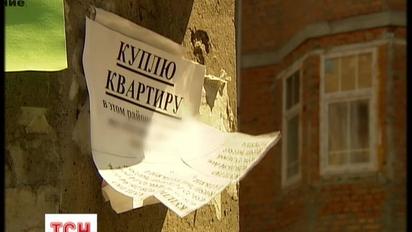 Українцям стане важче продати житло