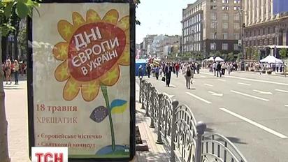 В Україні стартували дні Європи