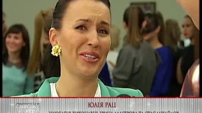 Дружина Развана Раца носить одяг, який купує чоловік