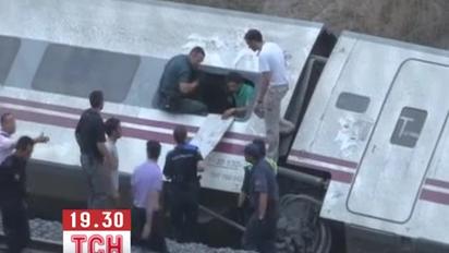 Понівечені тіла чотирьох постраждалих в катастрофі в Іспанії досі не можуть впізнати